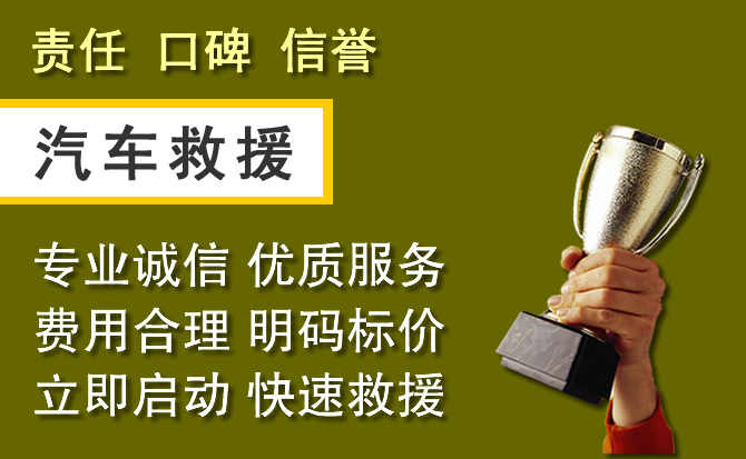 三元区附近汽车换备胎电话.jpg