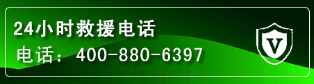 三元区汽车救援电话