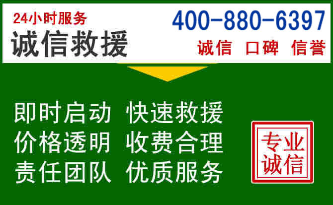 三元区道路救援电话 (20).jpg 三元区道路救援电话 (20).jpg